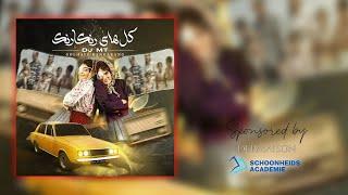 Persian Mix 2024-Best Old School/Ghadimi Irani / میکس آهنگهای‌های خاطر انگیز و قدیمی‌ دهه ۶۰ / ۷۰