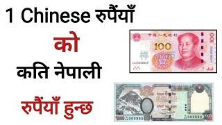 1 Chinese Yen in Nepali Rupees | Chinese Yuan To Nepali Rupees Rate Today |Chinese Currency vs Nepal