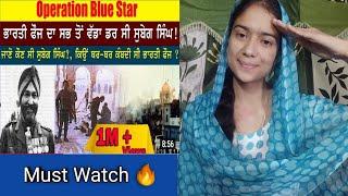 Reaction On General Subeg Singh | Operation Blue Star | Itz Jyoti Thakur