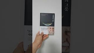 부자의 그릇 #돈 #책추천 #책리뷰 #부자 #독서