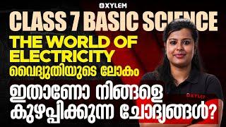 Class 7 Basic Science | Chapter: The World Of Electricity വൈദ്യുതിയുടെ ലോകം | Xylem Class 7