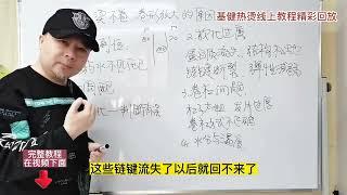 烫发后不卷或卷形放大，是什么原因？看懂这几点，就能避免翻车了