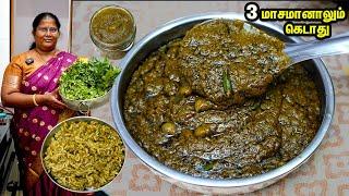 கருவேப்பிலை தொக்குஇட்லி,தோசை சாதத்திற்கு மிக அம்சமா இருக்கும் Curry Leaves Thokku Recipe