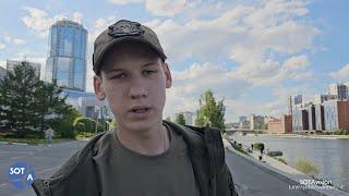 Шпиономания в России: Ищут сине-желтые цвета в одежде. Что думают россияне? Опрос в Екатеринбурге