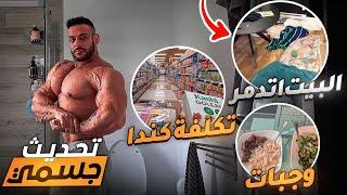 أيام الدرة - أسعار كندا لا تحتمل | فيضان فالمدينة