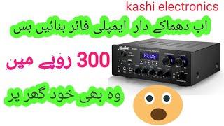 how to make powerful/ hi Base amplifier at home/kashi electronics/ایمپلی فائر کیسے بنائیں