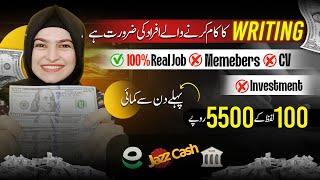 Apply Now Online Writing Job from Home No Investment ~ Assignment Writing Job from Home Just remote