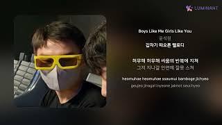 윤석원 - Boys Like Me Girls Like You | 가사 (Lyrics)