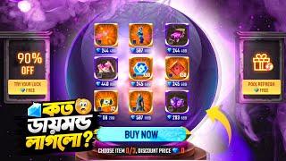 change your fate event free fire | New Spin Trick discount event | Free Fire New Event