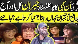 Jibran Child Star PTV Drama Serial Ankahi Untold Story | Syed Faisal Bilal | TV |