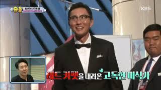 슈퍼맨이 돌아왔다 The Return of Superman - 월벤져스 레드 카펫 응원! 고독한 미식가 vs 귀요미 미식가!.20181007 ㅣ KBS방송