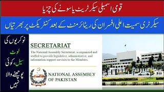 National Assembly secretariat, House of corruption, illegal appointments in Federal Government Jobs