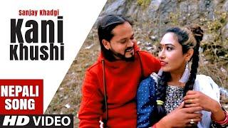 Kani Khushi || Sanjay Khadgi Ft. Suraj & Rami | New Nepali Song 2078/2022