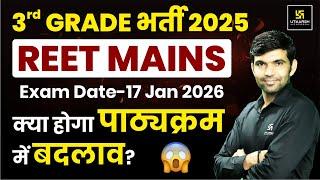 REET Mains 2025 Syllabus Changes? | 3rd Grade Exam Date Announced! | Narendra Sir