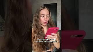 Отправляй своей подруге