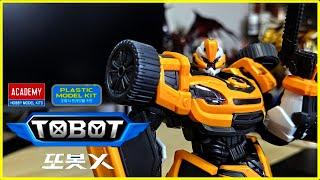 아카데미 HOBBY 프라모델 KIT [ 또봇 TOBOT ] 또봇 X 리뷰 / Tobot X Pramodel Review / トボットX プラモデル レビュー