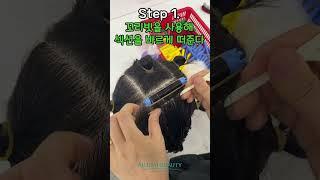 와인딩 11자 밴딩 쉽게 하는 방법‍️ l 올댓뷰티아카데미