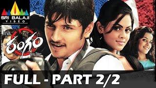 Rangam Telugu Full Movie Part 2/2 | Jiiva, Karthika, Piaa | Sri Balaji Video