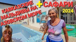 Лучший отель на Азовском море! Обвал цен - #Голубицкая. Настоящие Мальдивы в России!