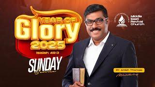 Glory Sunday Service || Pr. Anish Thomas || 05/01/2025 || MERC -DUBAI