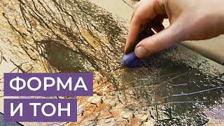 Как научиться передавать форму и не ошибаться в тоне? Упражнение по рисунку от Анны Чепурной-Олейник