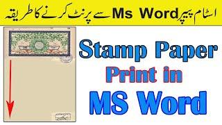 How To Print Stamp Paper In MS Word  || Stamp Paper Margin Setting In Ms Word