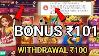 Bonus ₹51 | New Rummy Earning App Today | Teen Patti Real Cash Game | New Rummy App Today |New Rummy