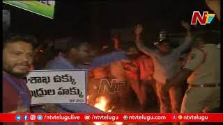 Visakha Steel Plant Union Workers Protest Against Central Govt Decisions | NTV