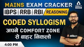 Coded Syllogism | Reasoning for IBPS RRB 2020 Mains | RBI Assistant Mains