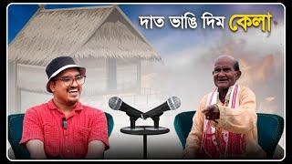  মনে মনে থাক কুকুৰ  Assamese Funny Podcast | Mr Raja