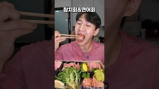 [ASMR] 둘째임신 축하드립니다! #밴쯔 #먹방 #mukbang #참치회 #연어회