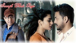 New Nepali Song 2018 -  Sajh Dhali Gayo  || Nagendra Shrestha Ft. Anil Shahi, Anju Chaulagain