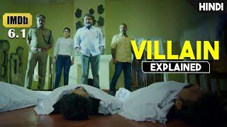 Best Investigation Crime Case With Shocking Climax | Movie Explained in Hindi/Urdu | HBH
