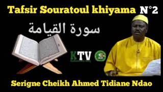 "Tafsir/Souratoul khiyama" Par Serigne Cheikh Ahmed Tidiane Ndao