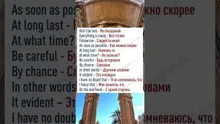 Учим Английский по 5 минут в день! #englishpractice #english