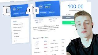 КАК ПОДНЯТЬСЯ С 50 РУБ НА НВУТИ В 2024 ГОДУ!? ТАКТИКА НА ЛОУ ПРОЦЕНТАХ НА NVUTI!