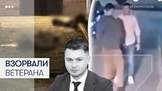 В Ставрополе взорвали замглавы и участника войны в Украине