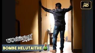 BOMBE HELUTAITHE HD VIDEO | RAAJAKUMARA | PUNEETH RAJKUMAR | VIJAY PRAKASH | HARIKRISHNA