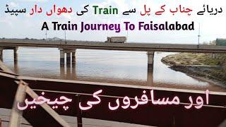 Faisalabad Railway, Train Station II Faisalabad To Sargodha Train Journey I Pakistan Railway Station