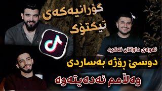 Ashkan Darsim W Aland Darsim ( Dwse Rozha Ba Sardy Walamm Adaytawa ) Music : Miran Salh