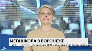 Cобытия Черноземья (21.06.–25.06)
