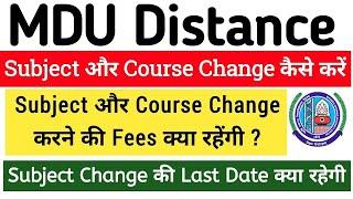 Mdu Distance Student Subject Change Kaise Kare | Mdu Distance Course Change complete Process