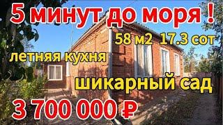 Продан дом 58 м217,3 соткигазвода3 700 000 ₽станица Ясенская89245404992 Виктор Саликов