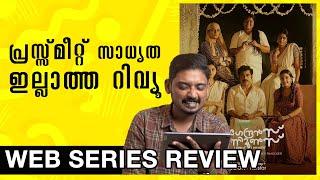 Nagendran's Honeymoons Review Malayalam | Unni Vlogs Cinephile