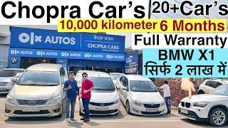 OLX Autos l Mix Segment Used car in Chandigarh #secondhandcars #oldcars #olxcar #luckycarzchandigarh