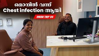 Hospitalization and collection of  cars  | Oman Trip | EP -  04 | Jelaja Ratheesh |