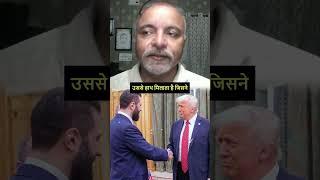 Trump on Ceasefire & meeting with Ex-Al-Qaeda Leader | Col. Ajay Raina
