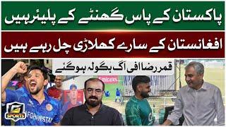 Afghanistan Team is Performing Well in T20 World Cup | Qamar Raza Iffi Analysis | G Sports | GTV