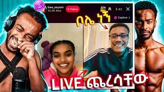 ሞጣ ቀሪኒዮ ሴቶቹን Live ፈጃቸው እና የሳምንቱ አስቂኝ ቀልዶች  | try not to laughing weird video's