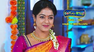 Rangula Ratnam Latest Promo | Episode No 659 | 25th December 2023 | ETV Telugu